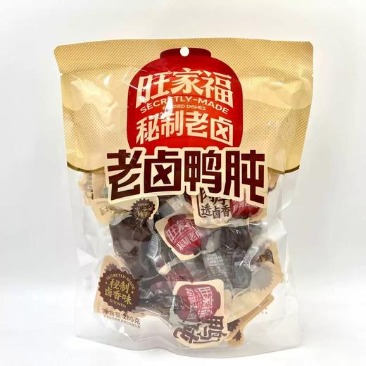 【BF】旺家福鸭胗开袋即食整个卤香味鸭肫卤味办公追剧解馋小零食 商品图0
