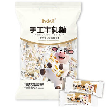锦大手工牛轧糖500g/袋 软牛轧花生糖 糖果 奶糖 喜糖礼物 零食 /休闲食品 /糖果 /牛轧糖/棉花糖 商品图4