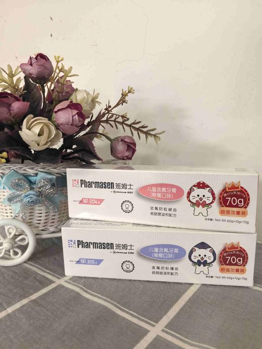 2支班姆士儿童含氟牙膏（草莓口味、葡萄口味）70g 商品图0