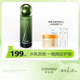 【活动价 199元/瓶】Lab101瑞沛舒缓修护水光精华露100ml-【瑞沛活动】3.26