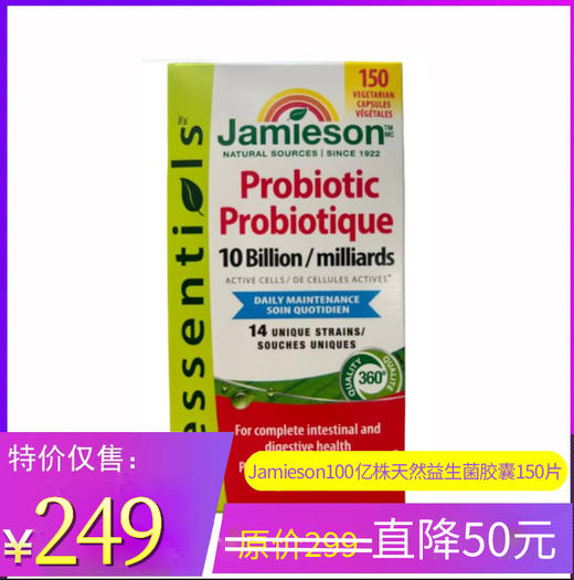 特价！Jamieson100亿株天然益生菌胶囊150片（成人儿童适用）（Jamieson Probiotic 10 billion 150 Capsules）温哥华直邮 商品图0
