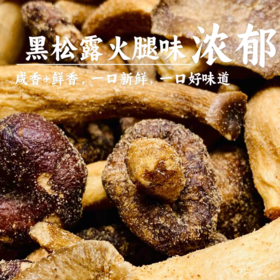 珍爱多黑松露组合菌菇脆