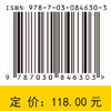凸优化的理论和方法 9787030846303 商品缩略图4