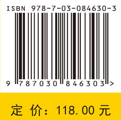 凸优化的理论和方法 9787030846303 商品图4