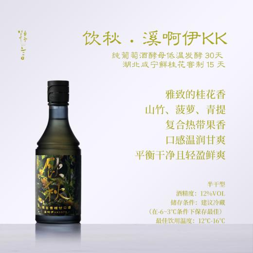 【糯言小支全家福】檀寂桂+雪糯+生如夏花+饮秋+沐观音+瑰爱350ml*6 商品图3