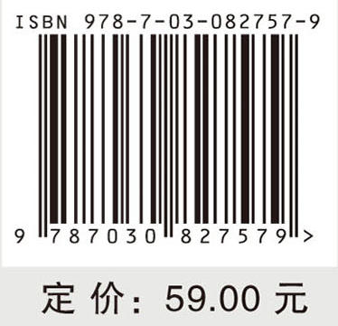 有机化学实验（第三版） 9787030827579 商品图4