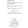 艺境(中华现代学术名著3) 商品缩略图1