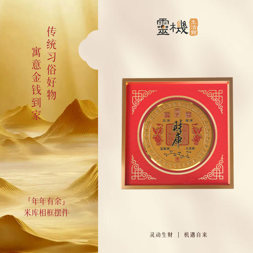 灵机麦玲玲2026马年财库摆件五路财神客厅玄关办公室开业幸运物 商品图3