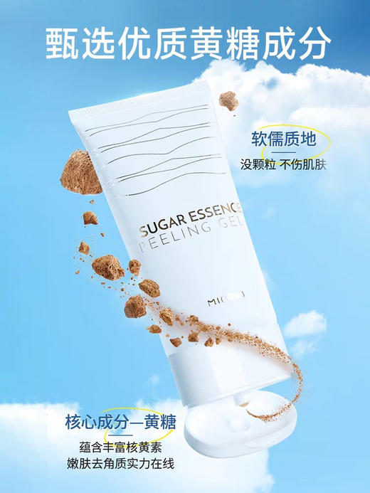 米澳拉去角质凝露150ml 商品图5
