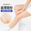 MIRACARAT 裸妆般的美腿 春夏超薄丝袜连裤袜AM2603 商品缩略图6