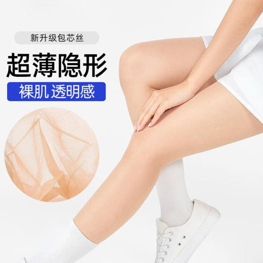 MIRACARAT 裸妆般的美腿 春夏超薄丝袜连裤袜AM2603 商品图6