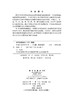 中国人的经济生活 9787030816467 商品缩略图2