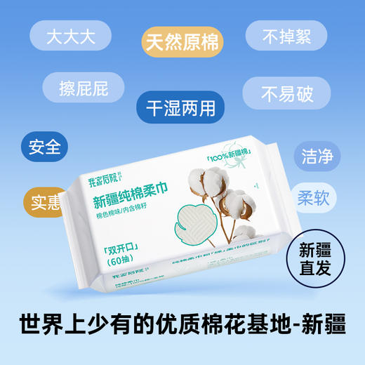 我家后院 新疆纯棉128g60抽/425g200抽 规格任选  棉色棉味 内含棉籽 商品图1