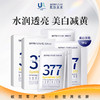 【环亚美妆丨158元5盒】肌肤未来美白特证系列-光感透润美白面膜25ml*5片装*5盒 商品缩略图0