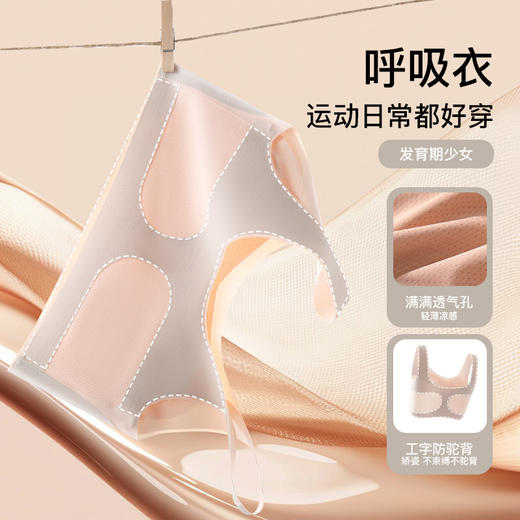 【速干隐形！隐形肤色】粉底液隐形不透色发育期初中高中少女无痕透气提拉背心内衣。xa 商品图3