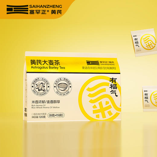 塞罕正黄芪大麦茶米香浓郁/麦香醇厚办公室宿舍 商品图0
