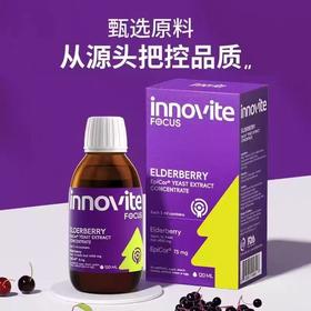 【源码新包装】innovite英珞维接骨木莓120ml儿童epicor酵母锌复合维生素C儿童营养品