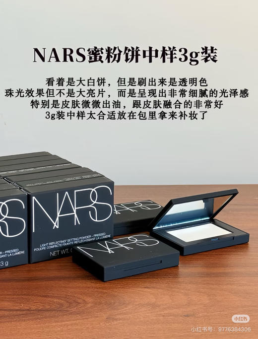nars蜜粉饼中样3g 商品图0