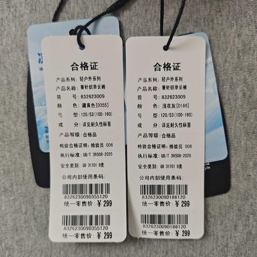 415-童针织单长裤 商品图14