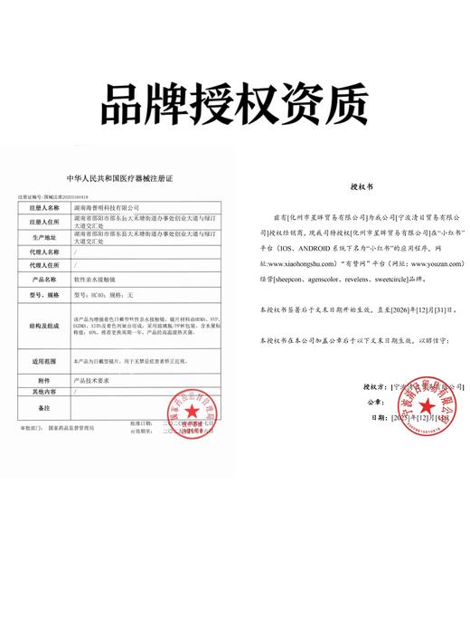 【半年抛大直径】Revelens-高光露黑-14.5mm【0-1000度 无525/575】高氧非离子 商品图7