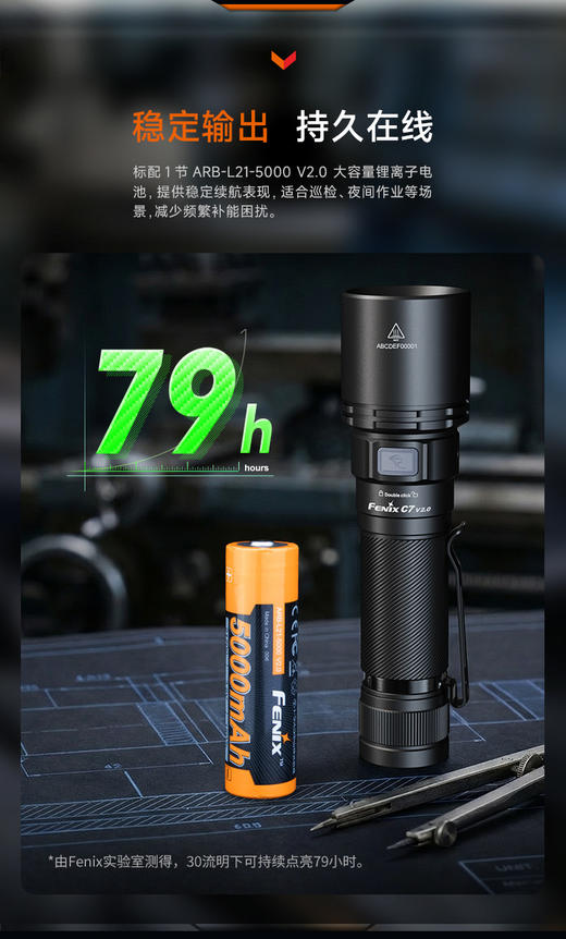 Fenix菲尼克斯C7 V2.0户外手电筒强光充电21700电池远射磁吸巡检工作灯 商品图6