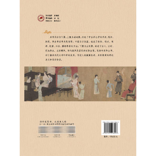 中医养生学 刘铜华 吴丽丽 编著 论述了中医养生学的形成、理论、原则、养生学派学术思想等等 9787513298407 中国中医药出版社 商品图2