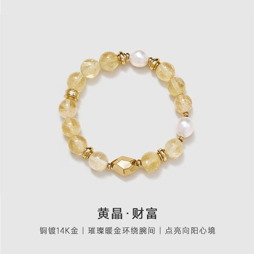 AmberLollipop安铂洛利 流光至境系列天然水晶珍珠手串 商品图3