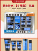 欧莱雅男士水能保湿礼盒 商品缩略图2