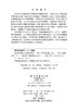 经济作物油莎豆高效利用 9787030842374 商品缩略图2