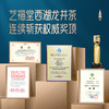 【新茶上市】艺福堂明前特级西湖龙井50g/罐瓷罐2026年新茶 商品缩略图4