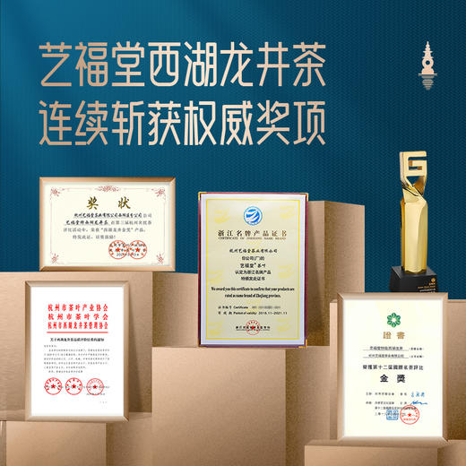 【新茶上市】艺福堂明前特级西湖龙井50g/罐瓷罐2026年新茶 商品图4