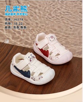 几米熊J6279 凉鞋 尺码18-22