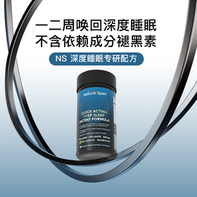 深度睡眠配方（不含褪黑素40粒胶囊 NS倍能适美国