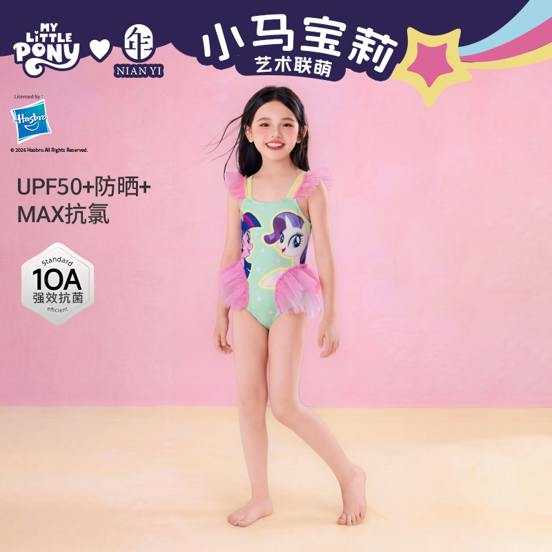 小马宝莉联名年衣童装连体泳衣女童夏季新款儿童女孩卡通可爱泳装