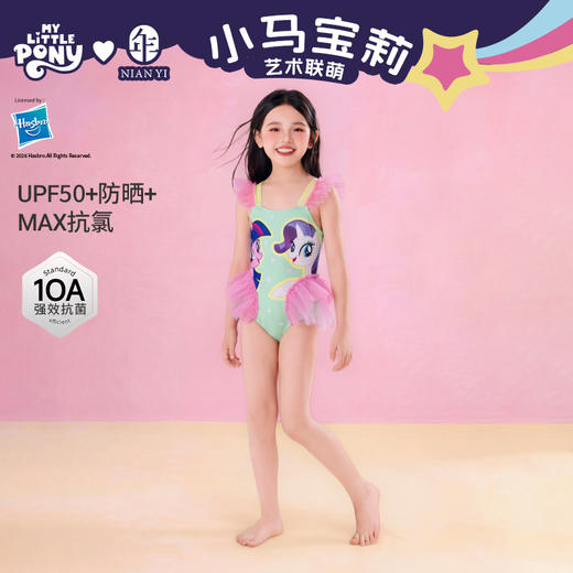 小马宝莉联名年衣童装连体泳衣女童夏季新款儿童女孩卡通可爱泳装 商品图0
