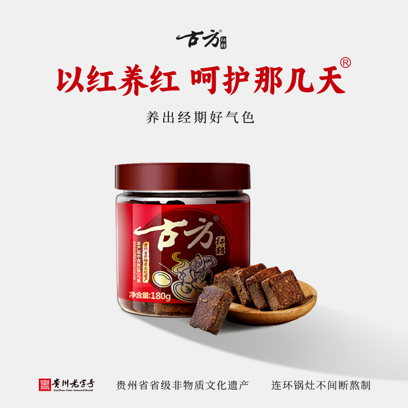 古方经典原味红糖180g罐装