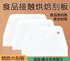 【3个装】精品面板刮 厨房用刮刀 商品缩略图2