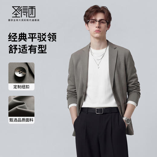 【平整扛皱】圣得西西装外套男款2026新款春季商务休闲高级感上衣 商品图1