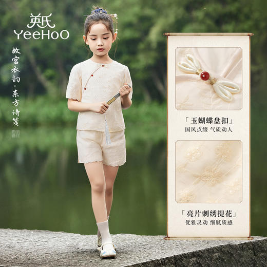【英氏】【新中式套装】【110-170】女童夏季汉服套装 商品图4
