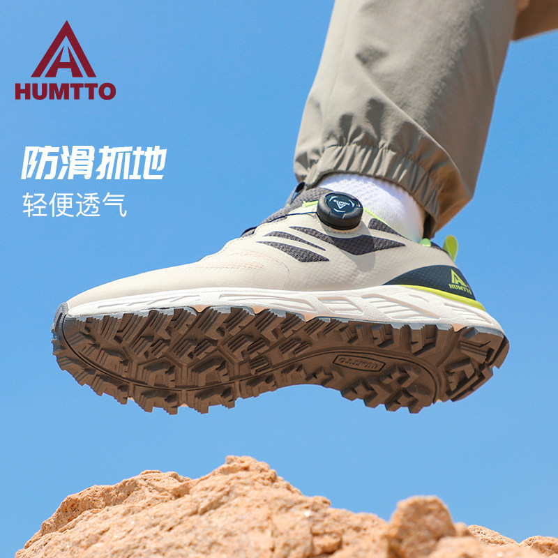 【特价】悍途（HUMTTO）徒步鞋舒适透气旋转扣松紧户外越野跑鞋男350218A