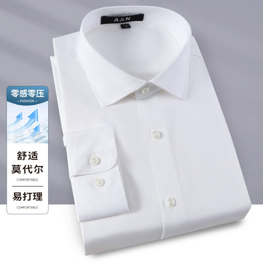 安东尼奥A&N 【舒适莫代尔】零感零压易打理长袖衬衫男商务休闲纯色百搭衬衣5719668 商品图1