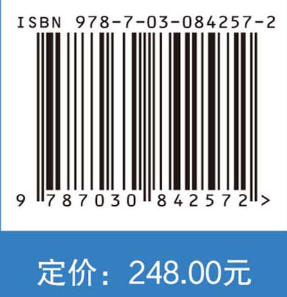 沿海地区地下水开采优化技术与应用 吴剑锋等 9787030842572 商品图4