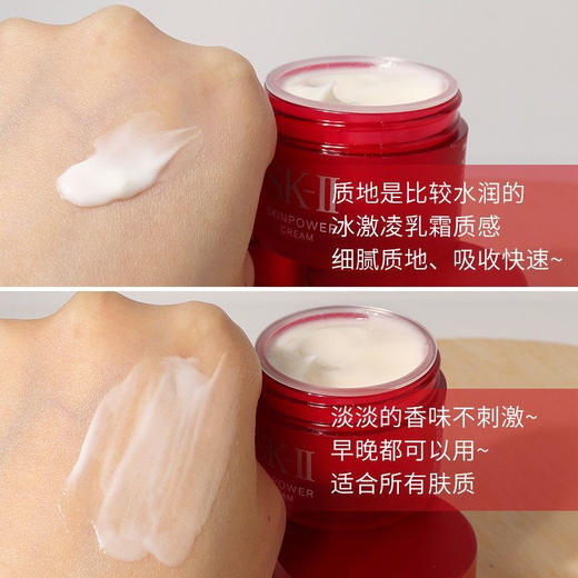 SK II 大红瓶面霜15ml/瓶 商品图4