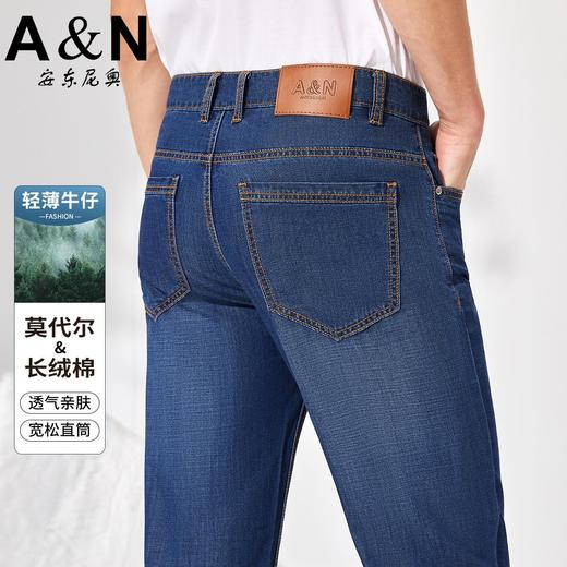 安东尼奥A&N 【莫代尔&棉】夏季轻薄牛仔宽松直筒百搭亲肤透气牛仔裤男5774723 商品图6