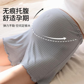 【无痕托腹❗️舒适孕期】孕妇睡裤夏季薄款外穿高腰短裤裙产后家居裤防走光安全裤打底裤子。ya