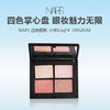 【任选4件198元加赠化妆包】NARS 四色眼影 小样0.6g*4  ORGASM【任选2件99元】 商品缩略图0