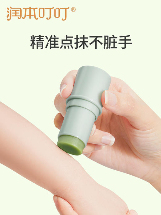 【长轻专属】润本止痒系列 舒缓蚊虫子叮咬清凉便携 商品图6