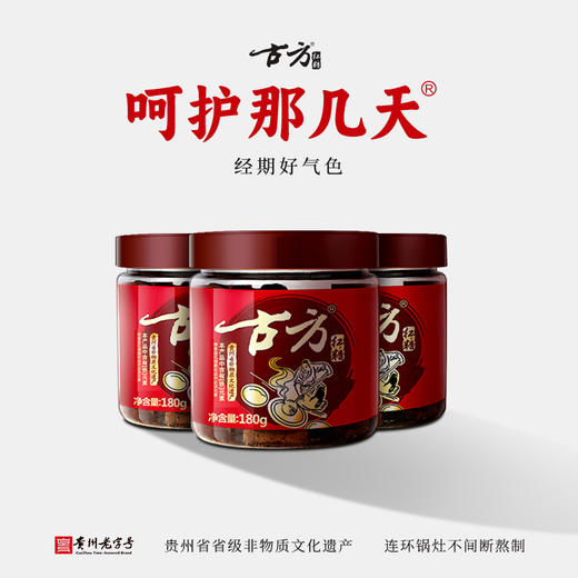 古方原味经典红罐180g*3 商品图0