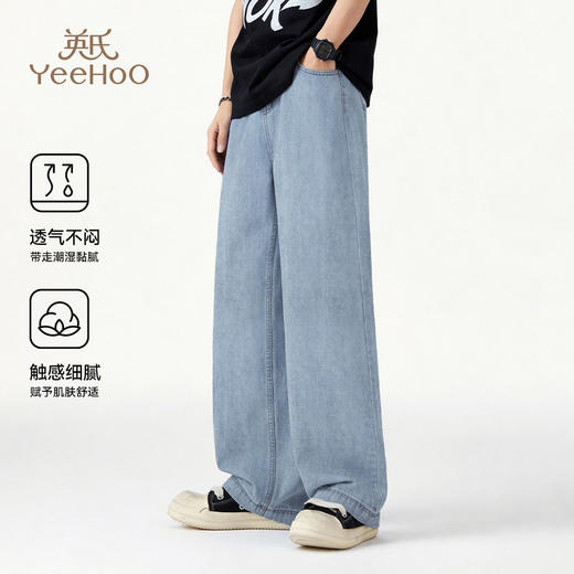 【英氏】【天丝凉感软牛仔】【110-160】男童夏季舒适凉感莱赛尔牛仔裤 商品图1