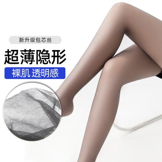 MIRACARAT 裸妆般的美腿 春夏超薄丝袜连裤袜AM2603 商品图2